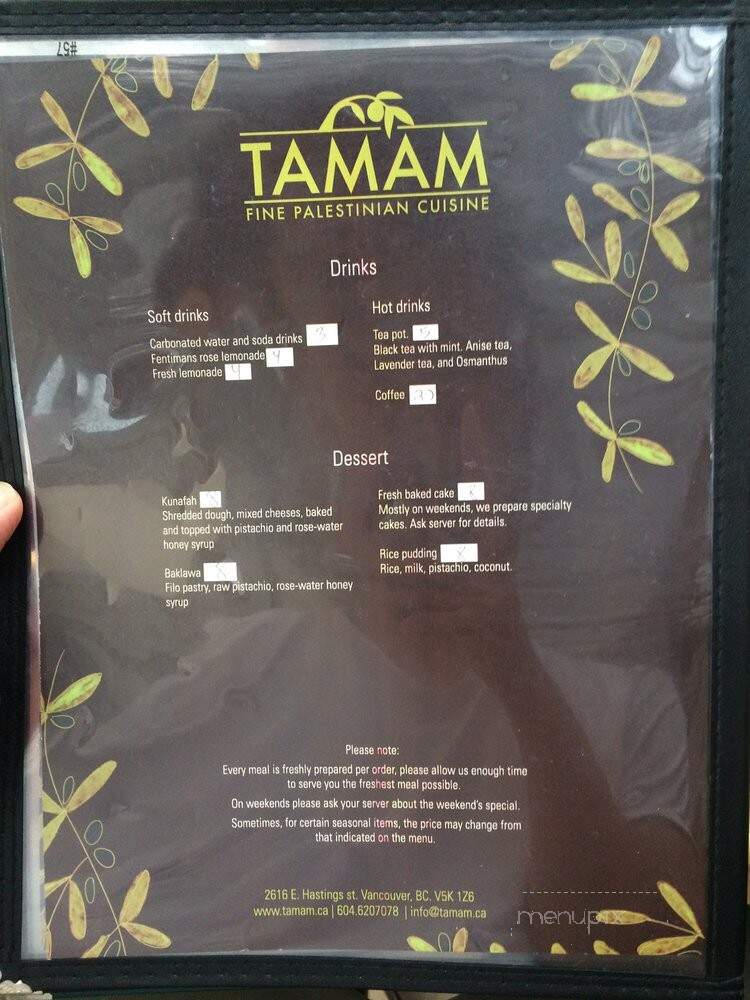 Tamam: Fine Palestinian Cuisine - Vancouver, BC