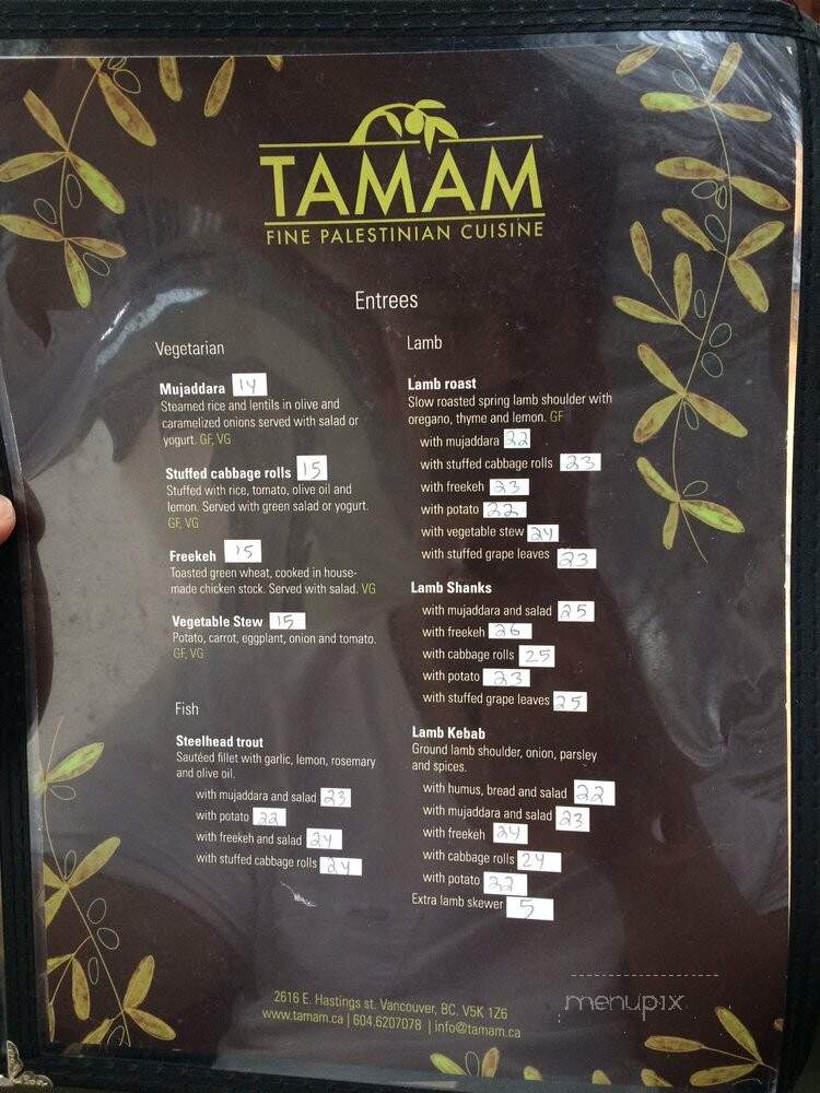 Tamam: Fine Palestinian Cuisine - Vancouver, BC