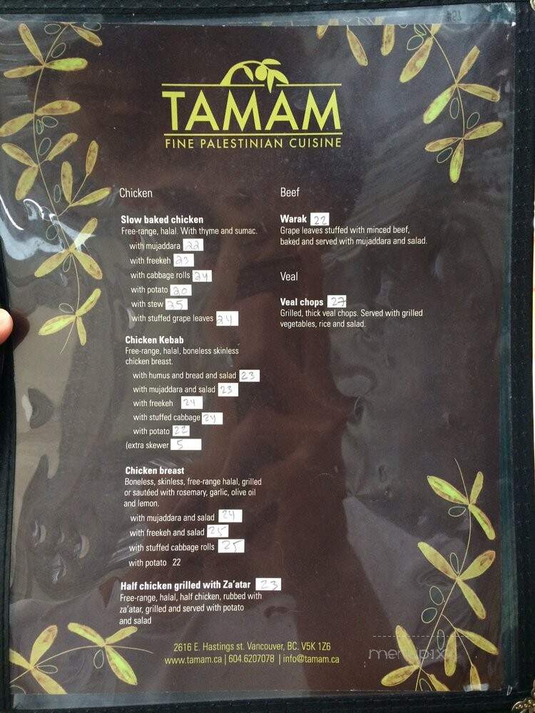 Tamam: Fine Palestinian Cuisine - Vancouver, BC menu_pic
