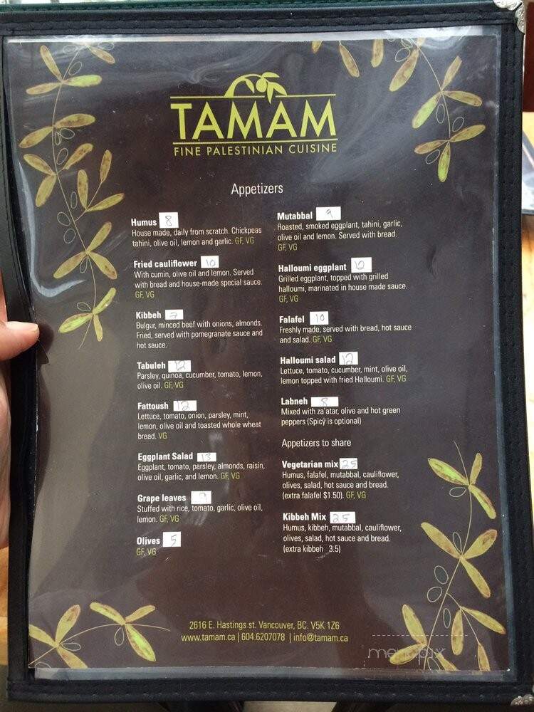 Tamam: Fine Palestinian Cuisine - Vancouver, BC