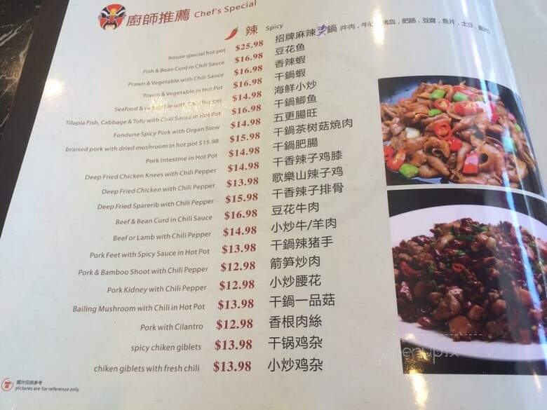 Preference Noodle House - Burnaby, BC