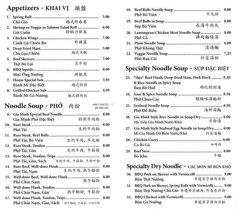Gia Minh - Vancouver, BC menu_pic