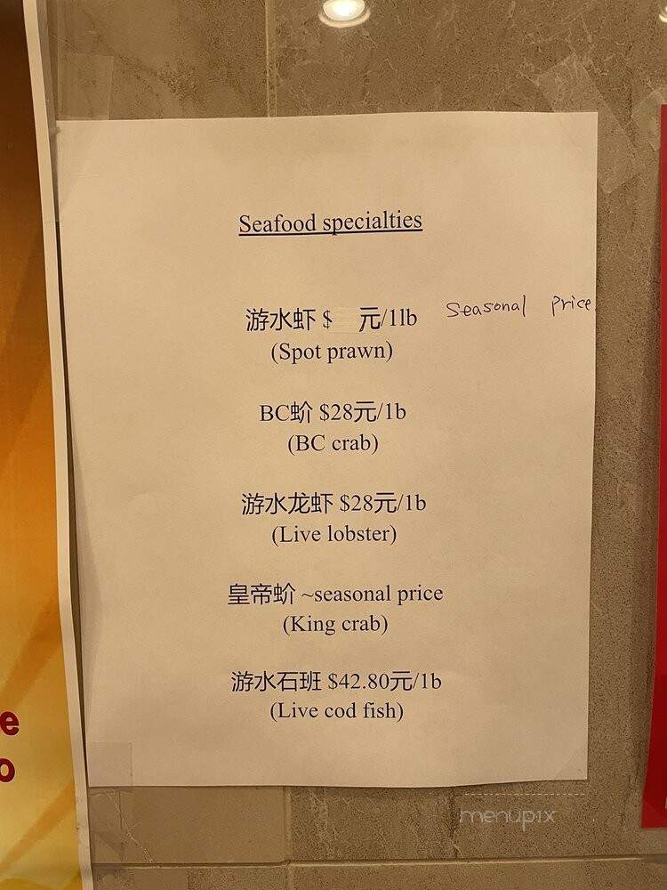 Shanghai Lu - Vancouver, BC menu_pic