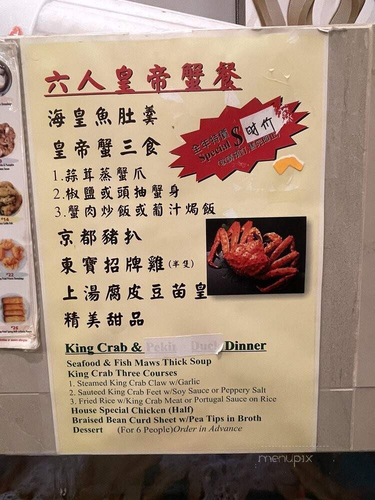 Shanghai Lu - Vancouver, BC menu_pic