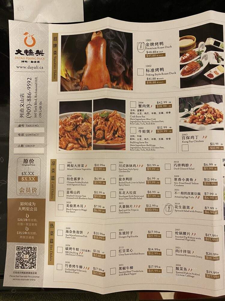 Dayali - Richmond Hill, ON menu_pic