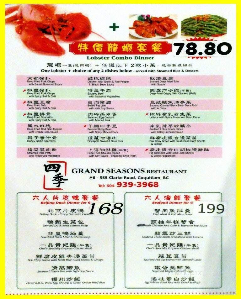 Grand Seasons Restaurant - Coquitlam, BC menu_pic