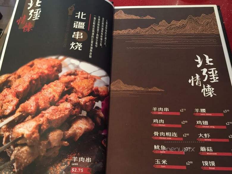 Beijiang Restaurant - Vancouver, BC menu_pic