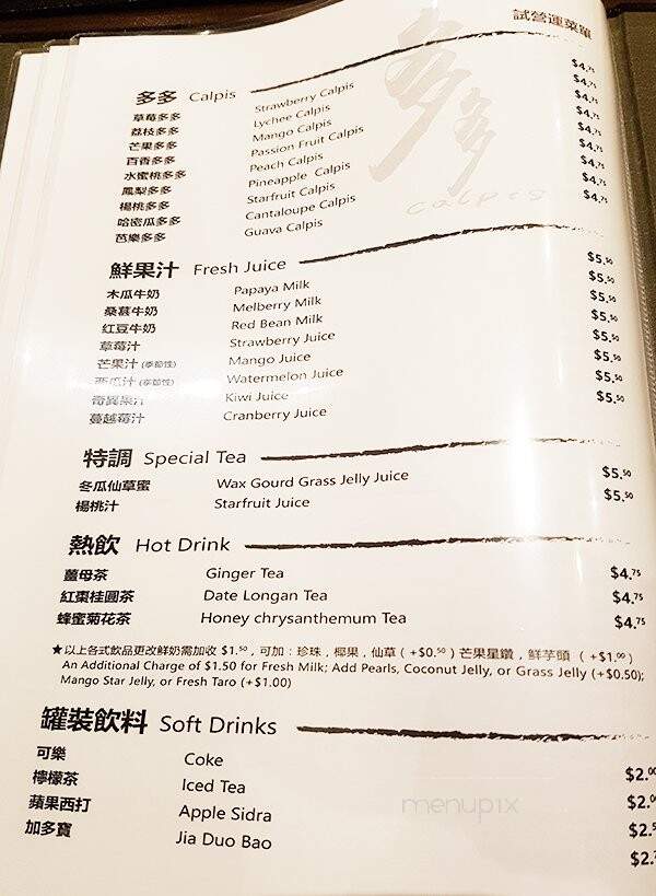 Newton Beef Noodle House - Richmond, BC menu_pic