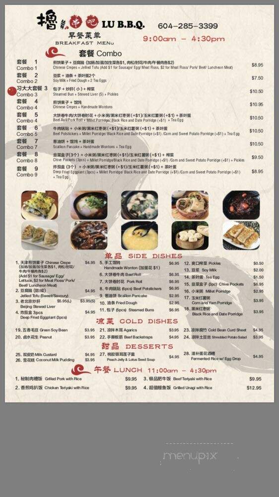 Lu Charcoal Grill - Richmond, BC menu_pic