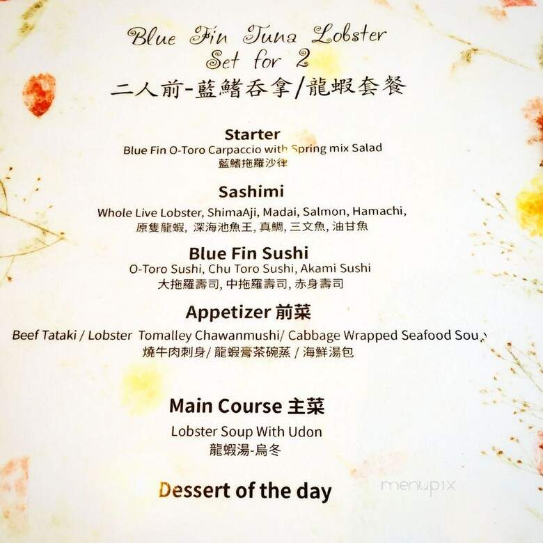 Hibiki Japanese Cuisine - Markham, ON menu_pic