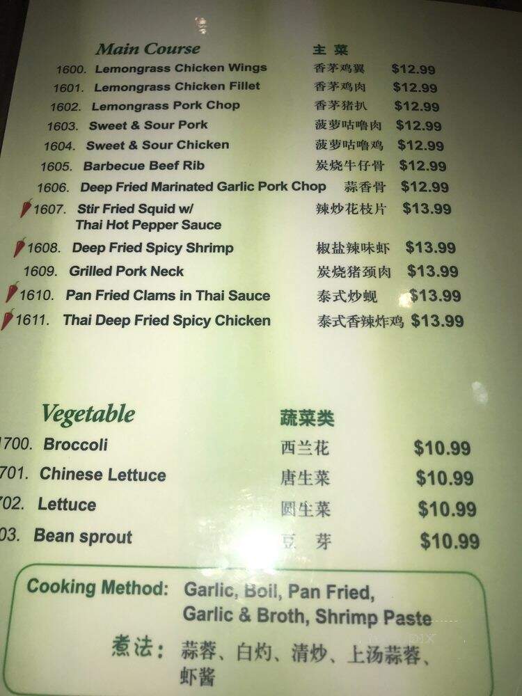 Vietnam Lovely Noodle - Toronto, ON menu_pic