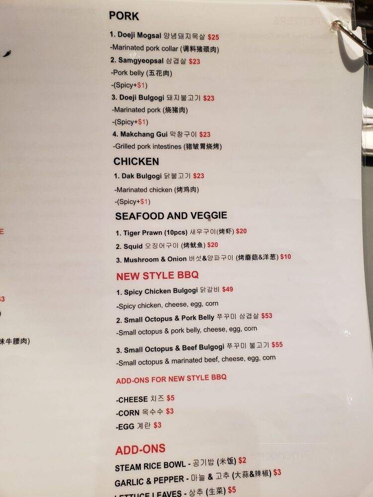 Royal Seoul House Korean Restaurant - Vancouver, BC menu_pic
