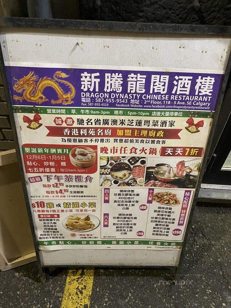 Dragon Chinese Restaurant - Calgary, AB menu_pic