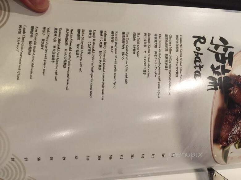 Kyuzo Japanese Restaurant - Vancouver, BC menu_pic