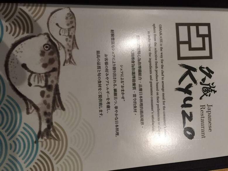 Kyuzo Japanese Restaurant - Vancouver, BC menu_pic