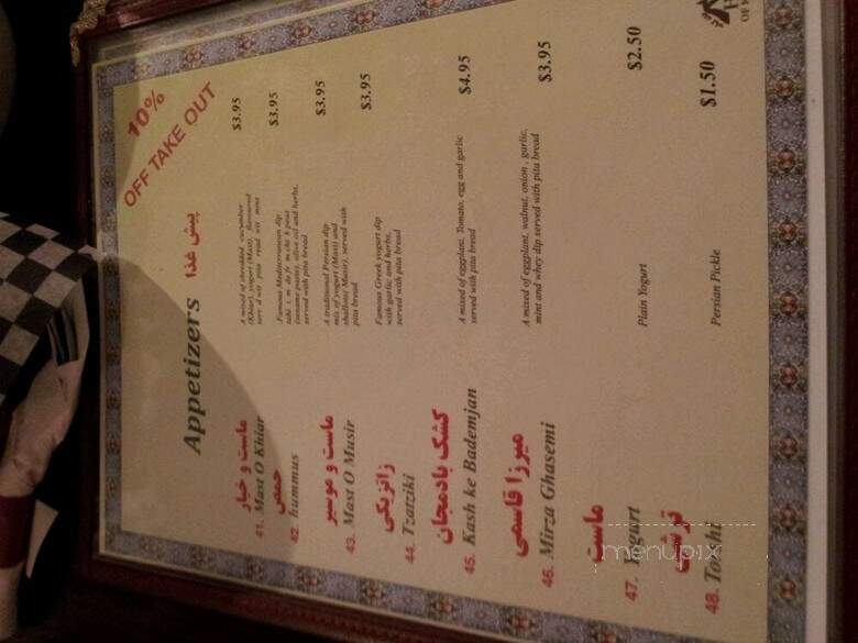 House of Kabob - Calgary, AB menu_pic