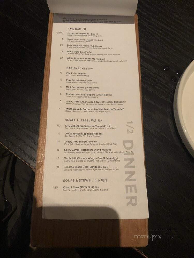 Anju - Calgary, AB menu_pic