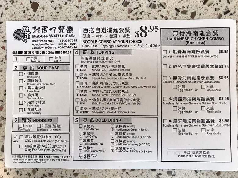 Bubble Waffle Cafe - Burnaby, BC menu_pic
