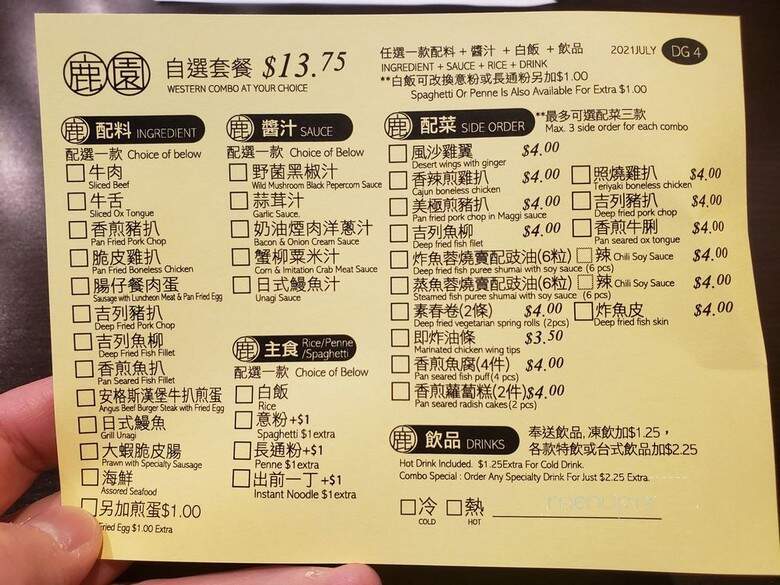 Deer Garden Signatures - Burnaby, BC menu_pic