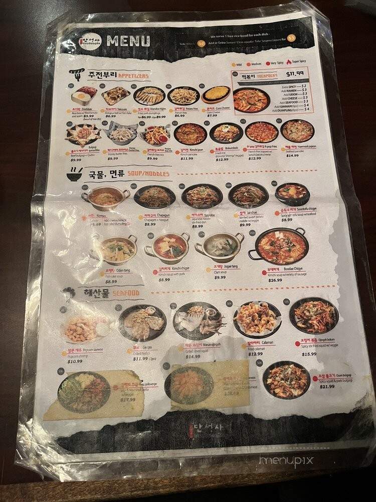 Dansungsa Karaoke & Bar - Carrollton, TX menu_pic