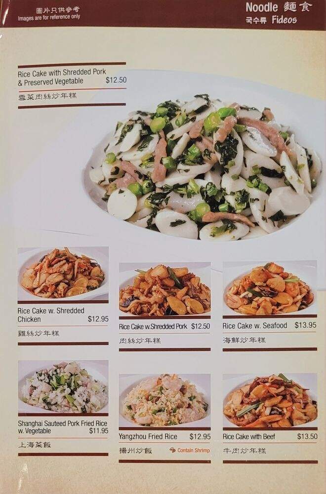 Shanghai You Garden - Flushing, NY menu_pic