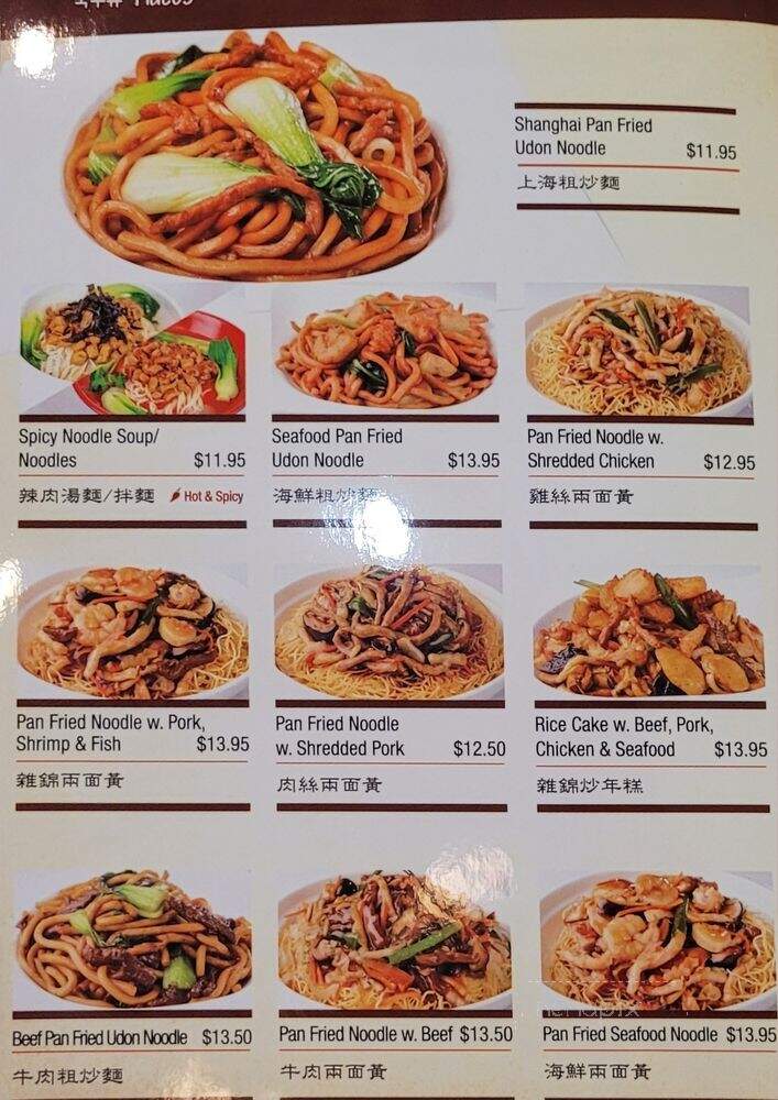 Shanghai You Garden - Flushing, NY menu_pic