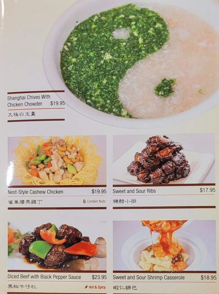 Shanghai You Garden - Flushing, NY menu_pic