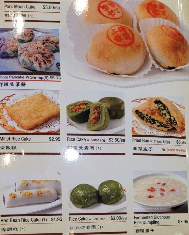 Shanghai You Garden - Flushing, NY menu_pic