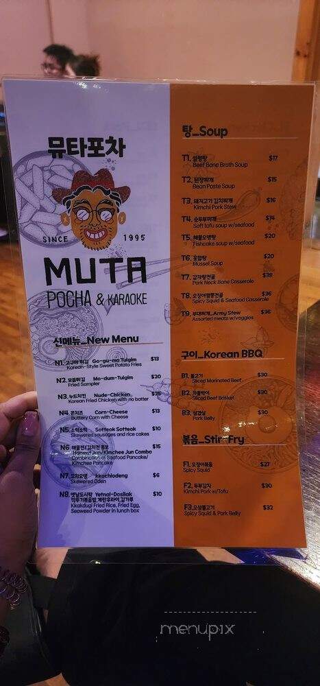 MUTA Korean BBQ & Karaoke - Philadelphia, PA menu_pic