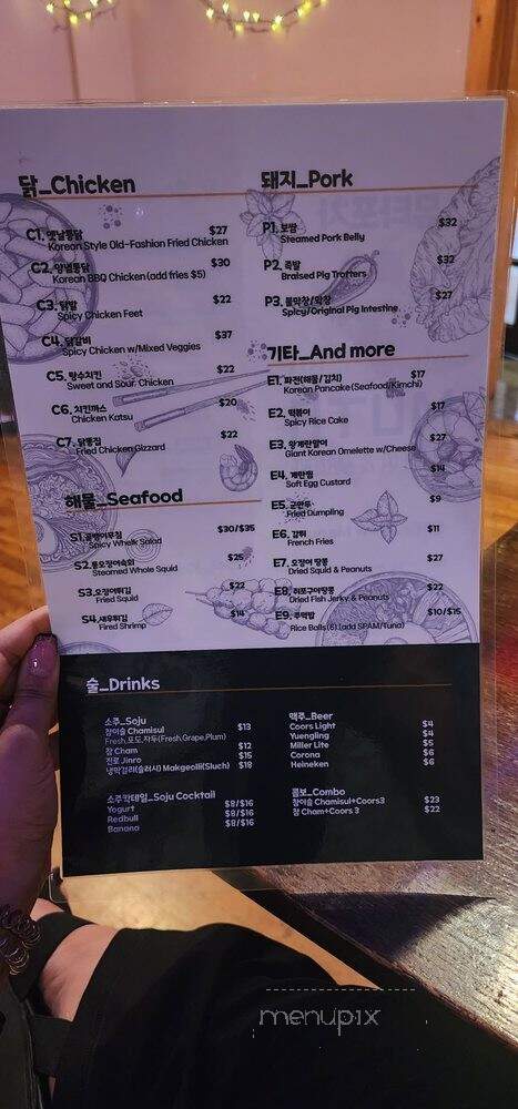 MUTA Korean BBQ & Karaoke - Philadelphia, PA menu_pic