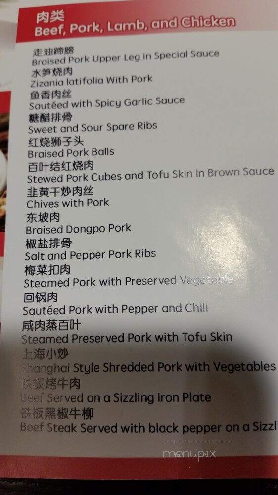 Shanghai Cuisine - Union City, CA menu_pic
