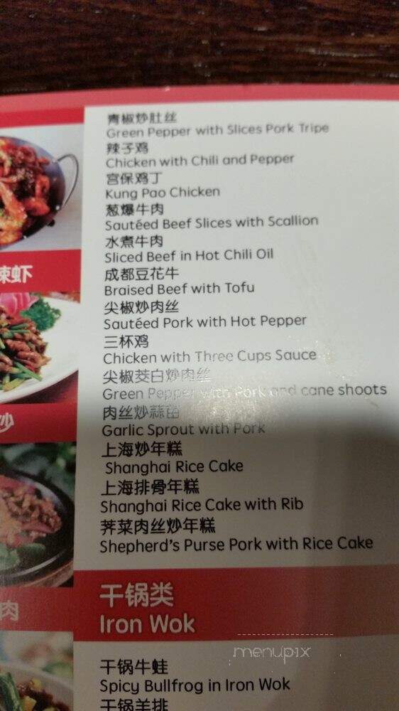 Shanghai Cuisine - Union City, CA menu_pic