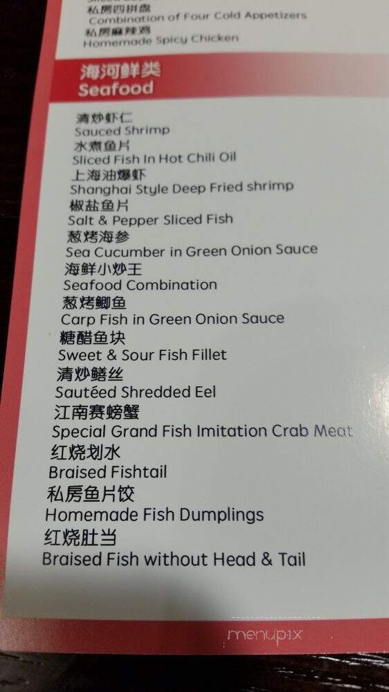 Shanghai Cuisine - Union City, CA menu_pic