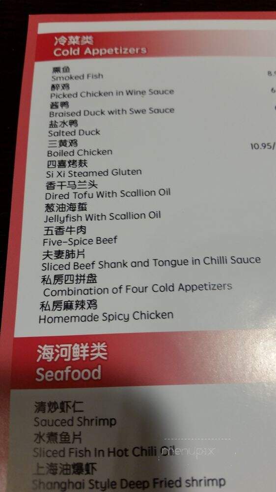 Shanghai Cuisine - Union City, CA menu_pic