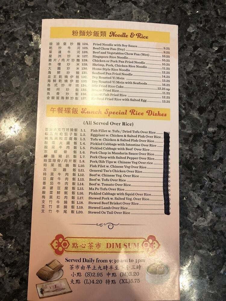 China Gourmet - Philadelphia, PA menu_pic