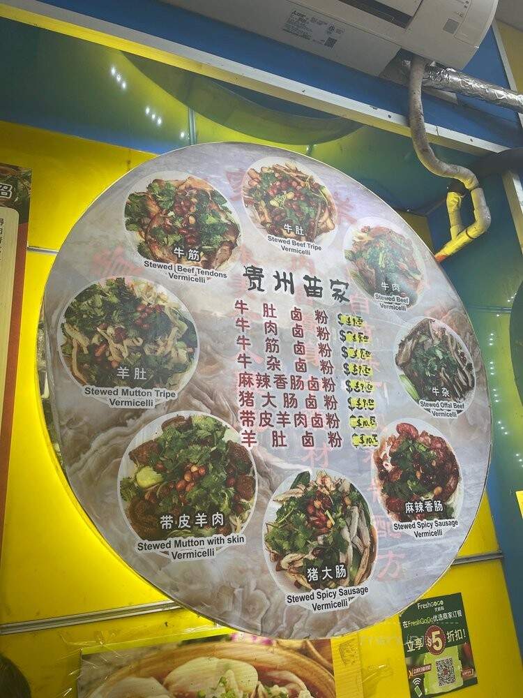 Gui Zhou Miao Jia - Flushing, NY menu_pic