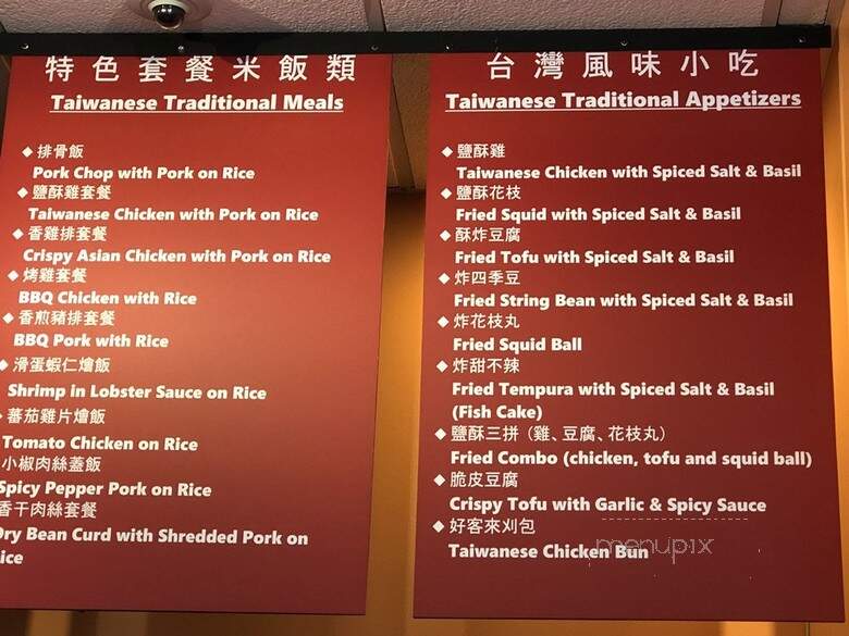 Jumbo Jumbo Cafe - College Park, MD menu_pic