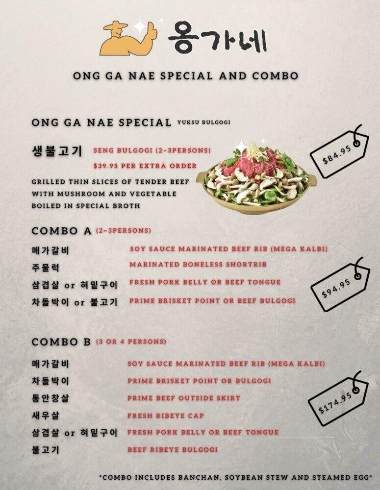 Ong Ga Nae Korean BBQ - Los Angeles, CA menu_pic