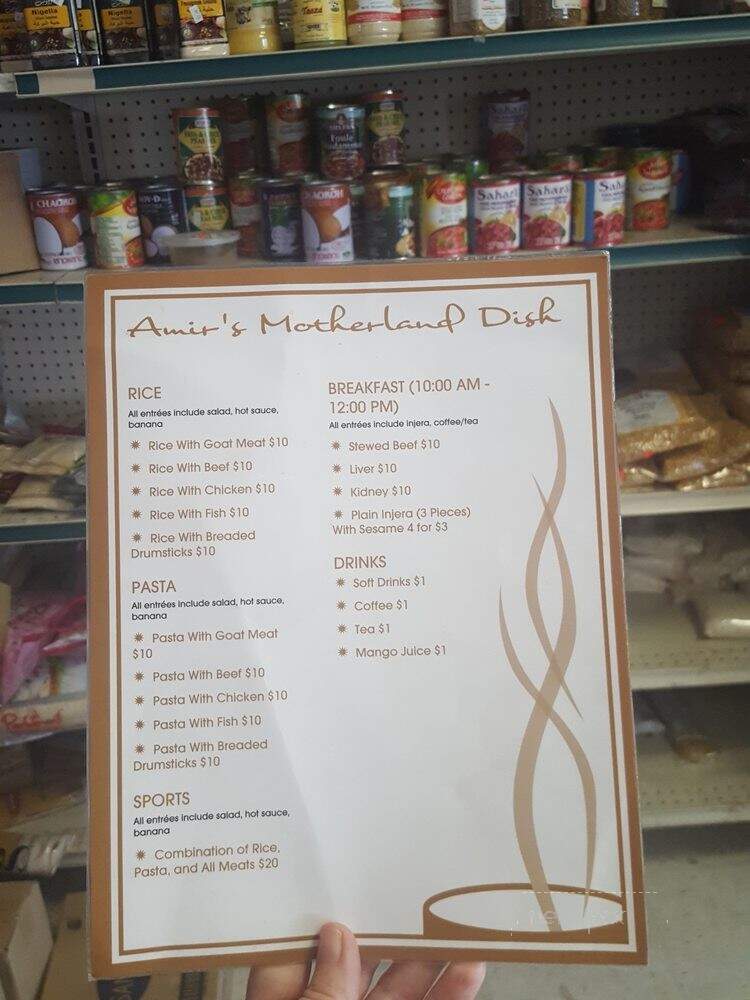 Amir's Motherland dish - Portland, OR menu_pic