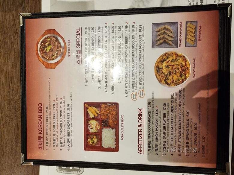 So Gong Dong Tofu & BBQ - Schaumburg, IL menu_pic