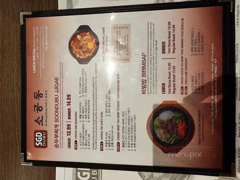 So Gong Dong Tofu & BBQ - Schaumburg, IL menu_pic