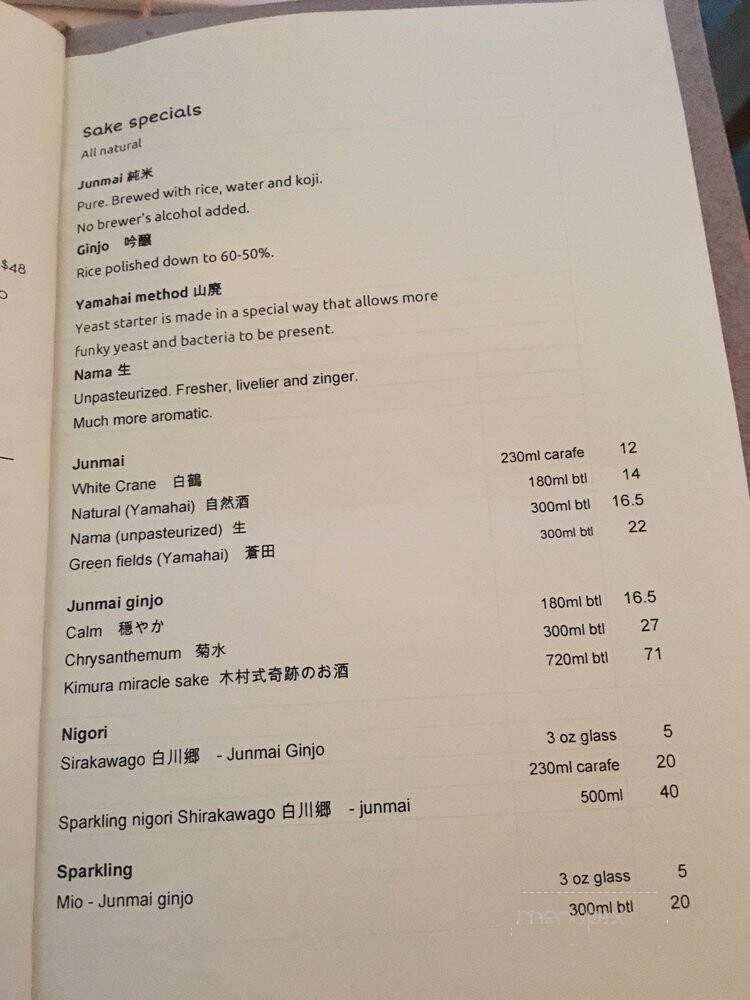 Gohan - New York, NY menu_pic