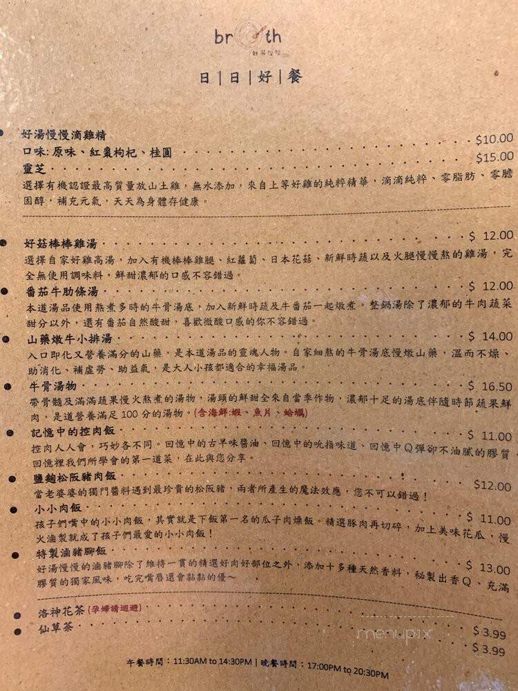 Broth - Walnut, CA menu_pic