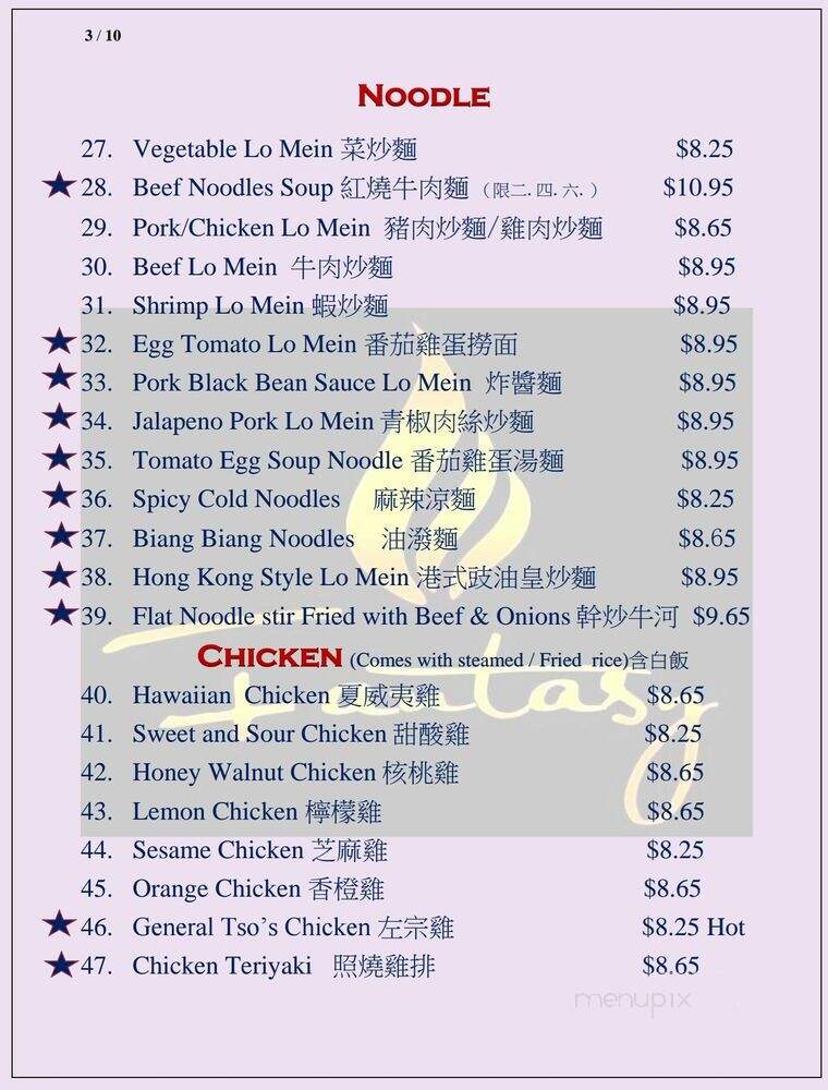 Fantasy Chinese Cuisine - Norman, OK