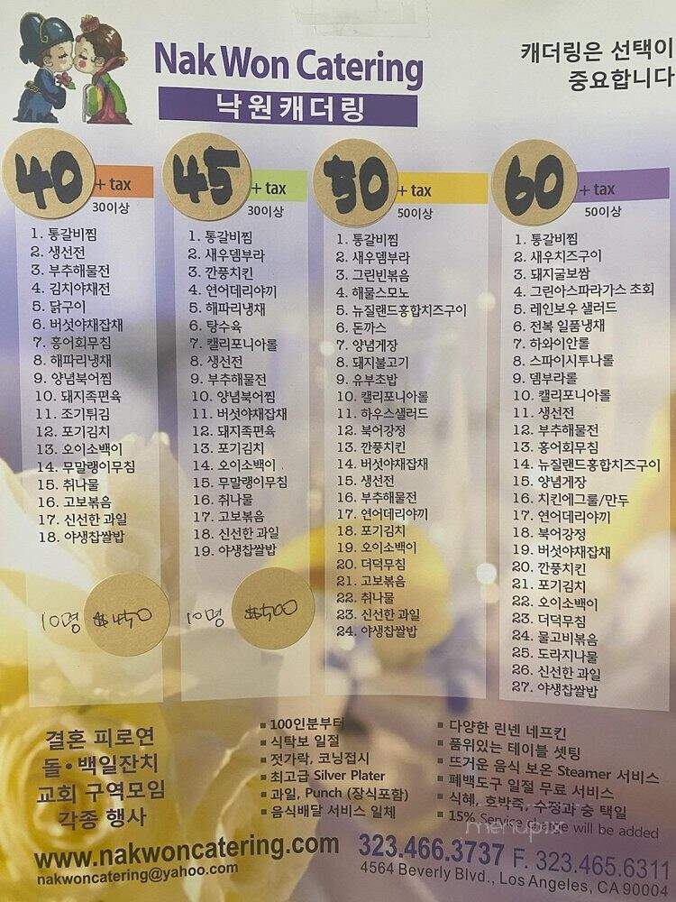 Nak Won Catering - Los Angeles, CA menu_pic