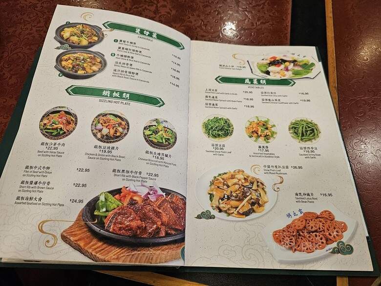 Congee Village - Flushing, NY menu_pic