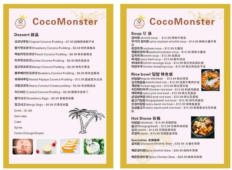 Coco Monster - Laguna Hills, CA menu_pic