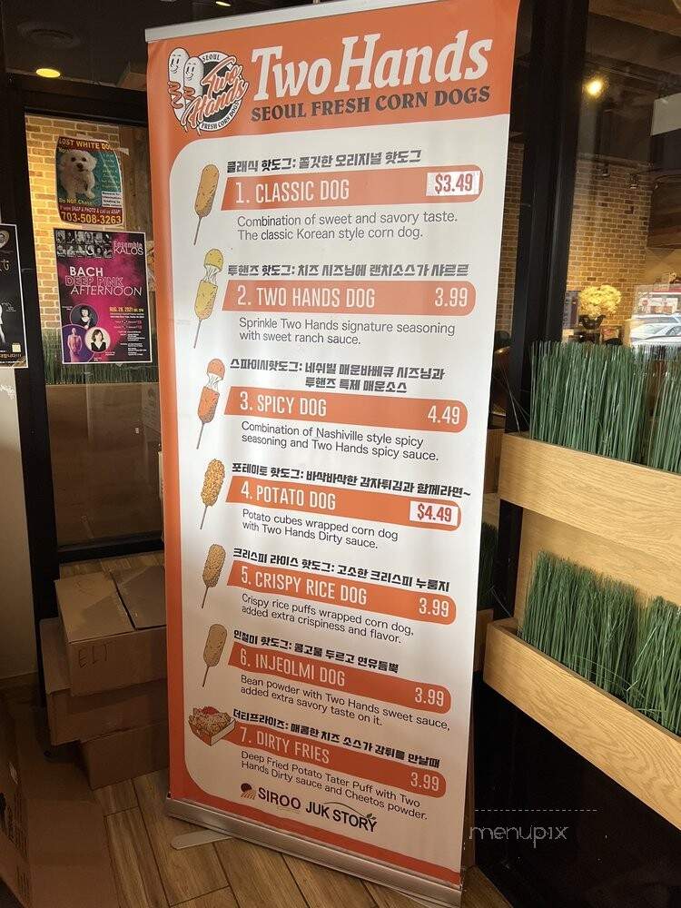 Siroo Juk Story and Tea Cafe - Centreville, VA menu_pic