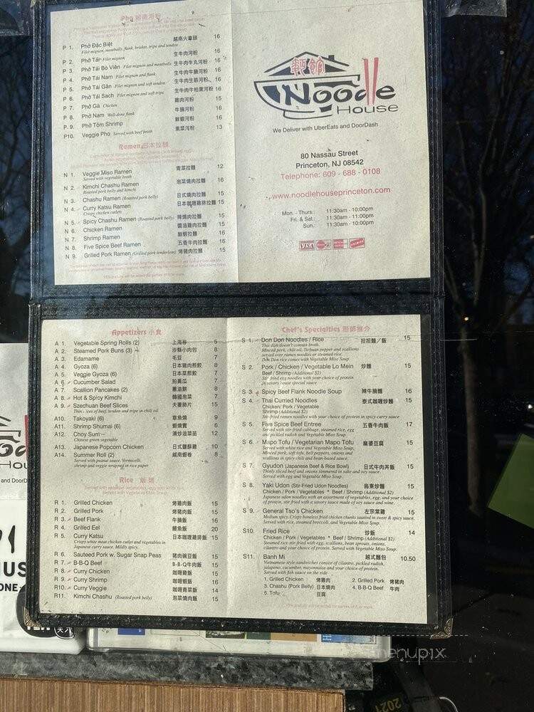 Kung Fu Tea - Princeton, NJ menu_pic