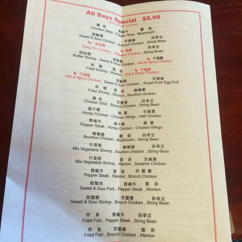 Hot Wok Express - Baton Rouge, LA menu_pic
